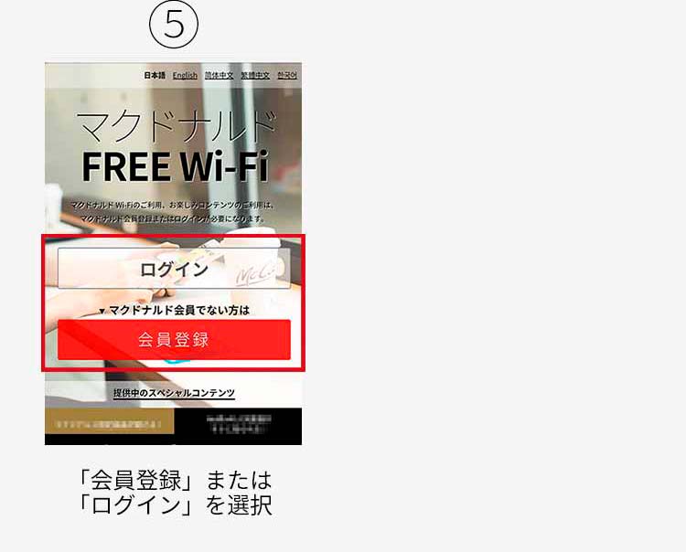 wi-fi 繋がらない bb 安い マクドナルド