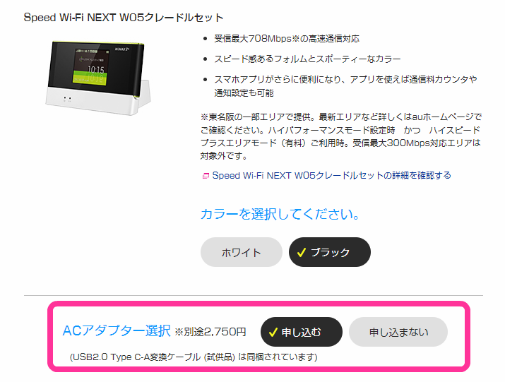 WiMAX充電器はいる!?いらない!?】WiMAXルーター4つの充電方法とクレードルのメリットと無料の会社も大公開!! | FAN+IO | ポケット WiFi・WiMAXを比較