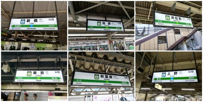 山手線の駅のホーム