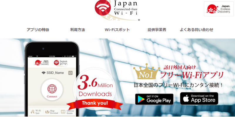 Japan Connected-free Wi-Fi