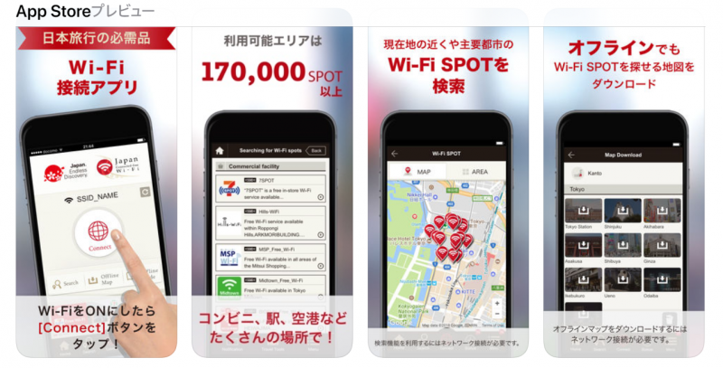 japanwi-fi