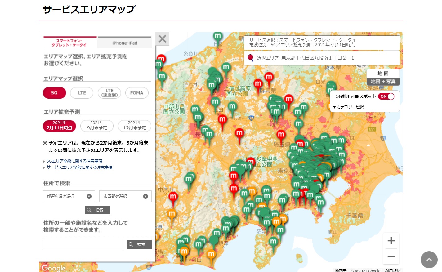 FireShot Capture 037 - サービスエリアマップ - 通信・エリア - NTTドコモ - www.nttdocomo.co.jp