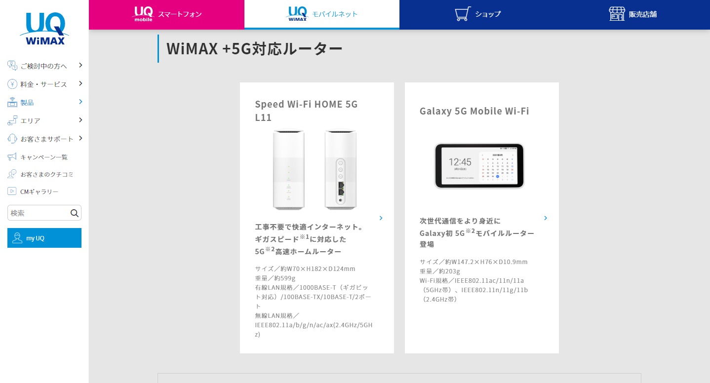 FireShot Capture 1259 - 製品トップ