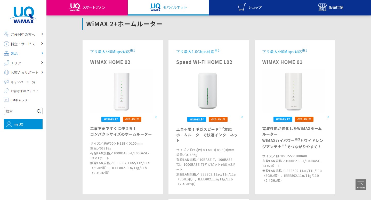 FireShot Capture 1264 - 製品トップ│