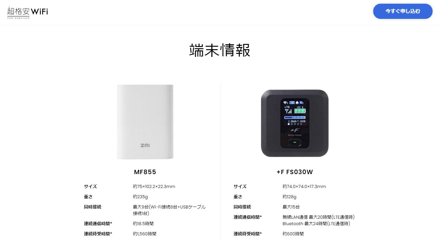 WiMAXすぐ切れる】ポケットwi-fiが勝手に切断される原因と試して