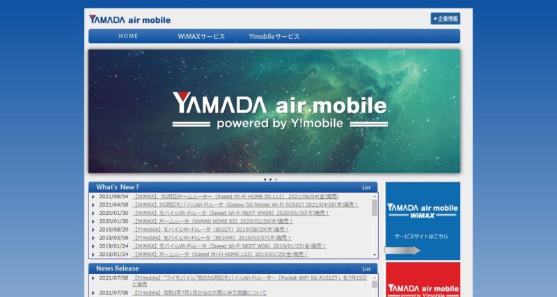 FireShot Pro Webpage Screenshot #016 - 'YAMADA Air Mobile I ヤマダデンキ モバイルインターネットサービス' - www.yairmobile