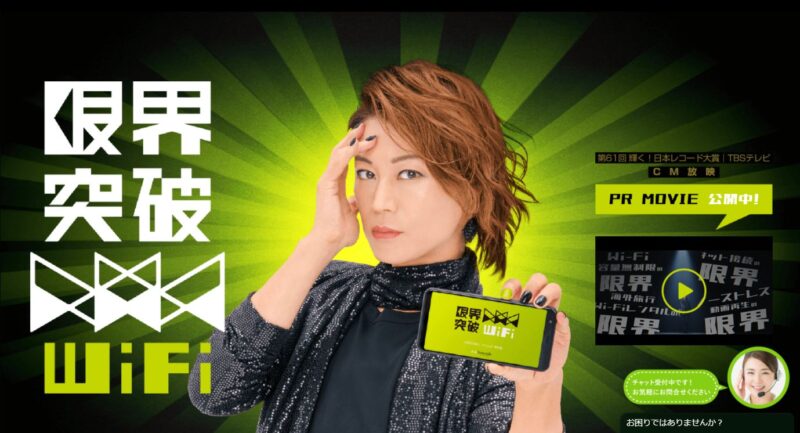 FireShot Pro Webpage Screenshot #022 - '【公式】エックスモバイル - X-mobile_限界突破WiFi' - genkaitoppa.xmobile.ne