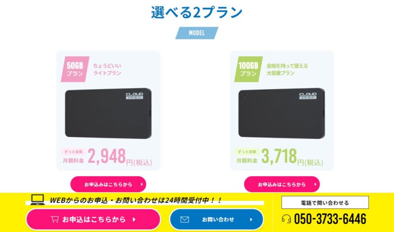 プランそれがだいじWi-FiI' - www.soregadaiji-wifi