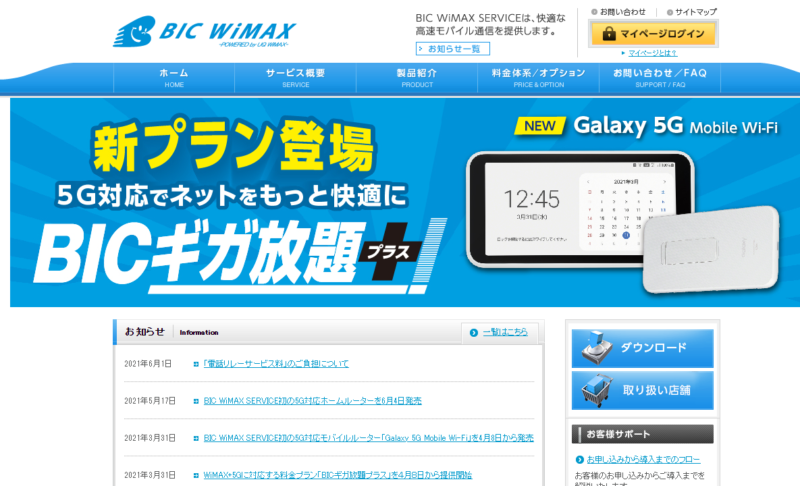 BIC WiMAX SERVICE - www.bic-ws.net