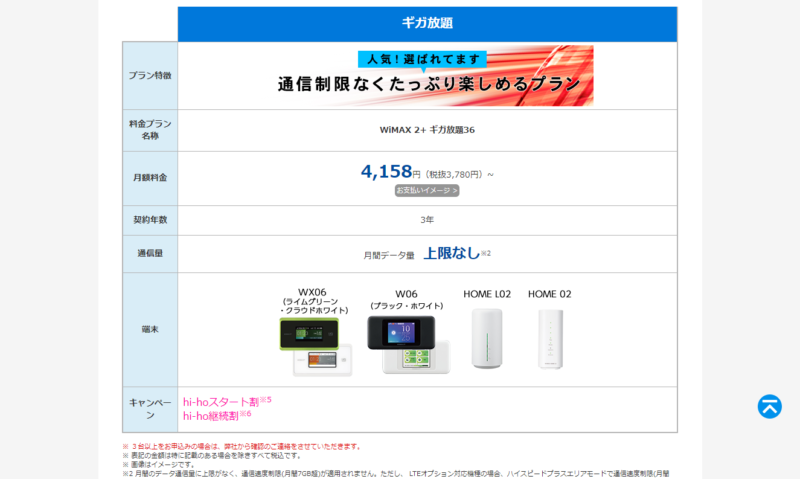 hi-ho モバイルコース│hi-ho モバイル│hi-ho - hi-ho.jp