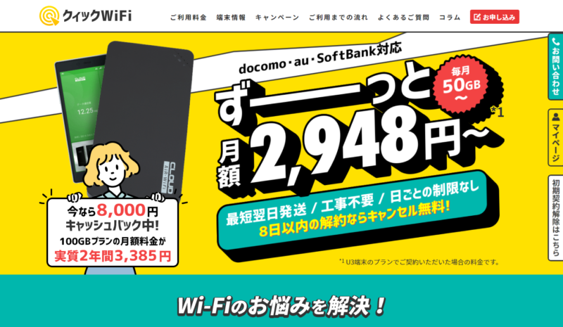 quick-wifi