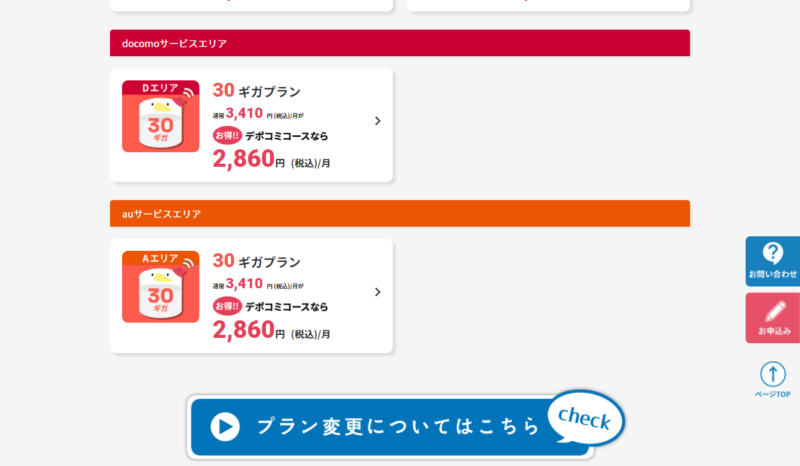 ルータープラン 2