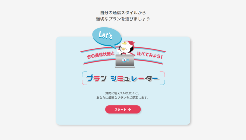 ルータープラン - FUJI-Wifi Official - fuji-wifi.jp