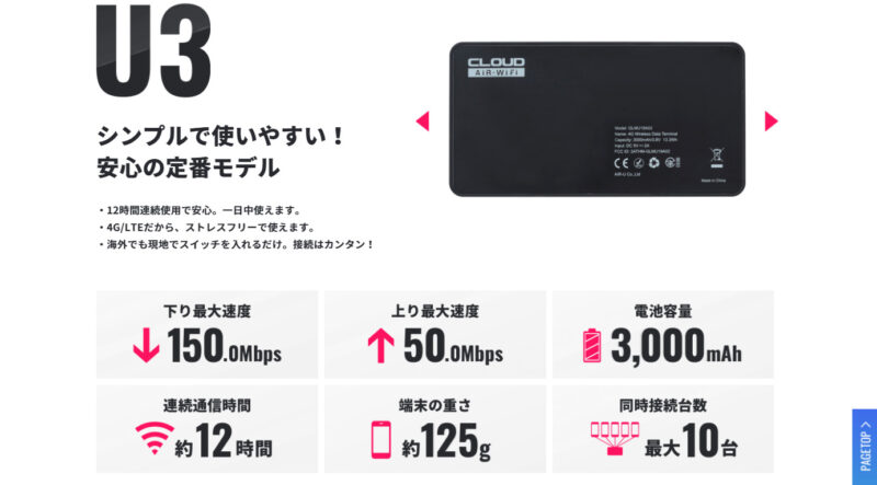 端末について - 【公式】地球WiFi_チキュウWiFi - chikyu-wifi.jp