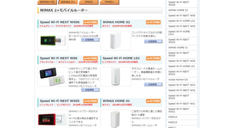 通信端末機器ラインナップ - www.kualnet.jp