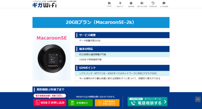 20gb料金プラン - 【公式】ギガWi-Fi 容量無制限級ポケットWiFi - cloud-wi-fi.jp