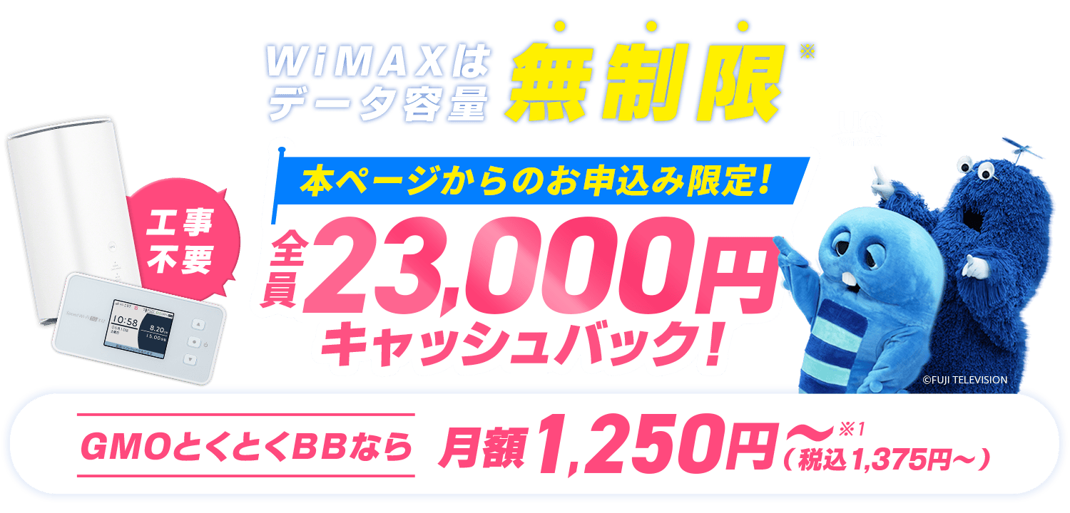 とくとく bb 初 月 無料