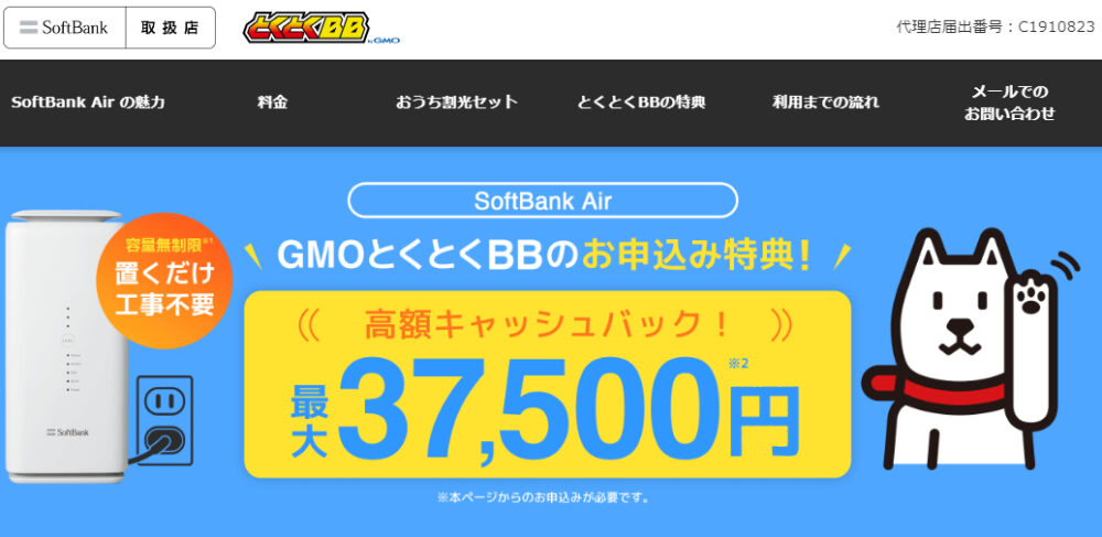 ストア ソフトバンクエアー セットアップ ユーザー名忘れた